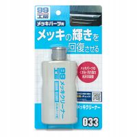 Soft99 chrome cleaner SOF09033