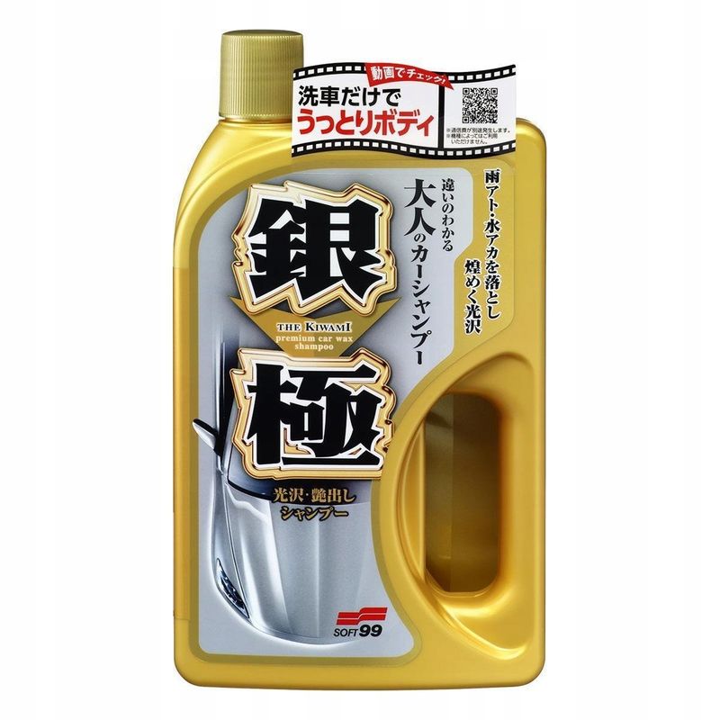 Soft99 extreme gloss kiwami shamulcowypoo silv SOF04291